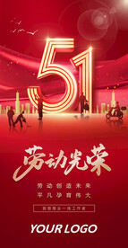 五一勞動光榮行業(yè)平凡孕育海報