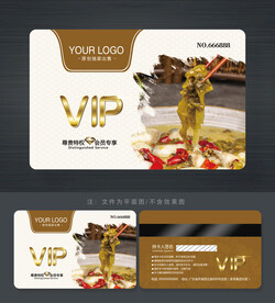 酸菜魚會(huì)員卡