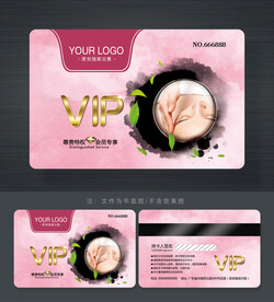 整容會員卡