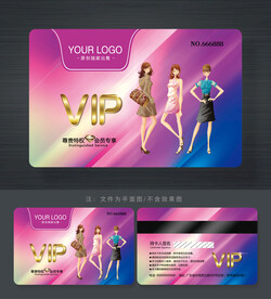 服裝會員卡