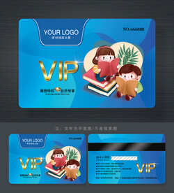 書店會員卡