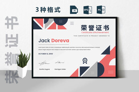 创意证书横版奖状