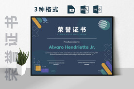 创意证书横版奖状