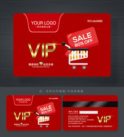 超市會(huì)員卡