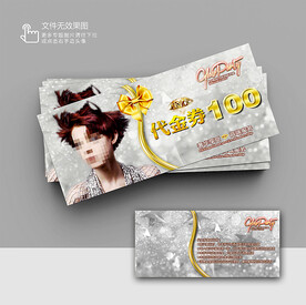 美發(fā)代金券