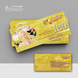 SPA美容優(yōu)惠券