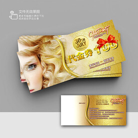 美發(fā)優(yōu)惠券