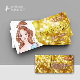 美容SPA優(yōu)惠券