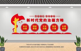 新時代黨的治疆方略