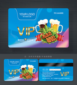 燒烤會(huì)員卡