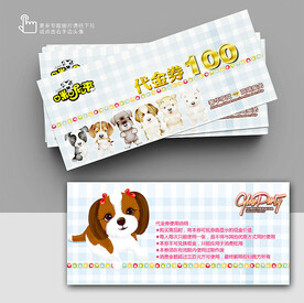 寵物優(yōu)惠券