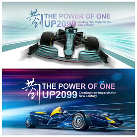 沖刺賽車突破吉祥運(yùn)動(dòng)背景板