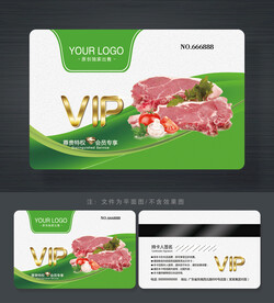 肉店會員卡