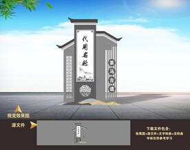 村名牌