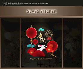 玻璃貼 中秋裝飾