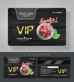 肉店會員卡