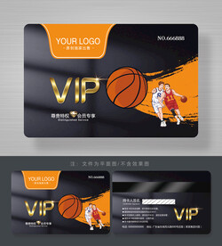籃球會員卡