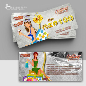 購(gòu)物優(yōu)惠券