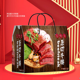 牛肉包裝