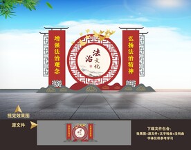 法治雕塑
