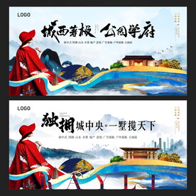 新中式國潮水墨山水