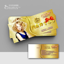 美發(fā)優(yōu)惠券