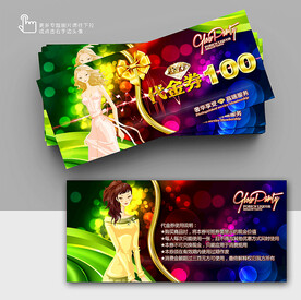 美女購(gòu)物優(yōu)惠券