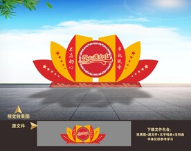 党建雕塑