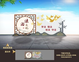 法治雕塑