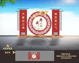 廉政雕塑