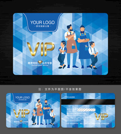 理發(fā)店會(huì)員卡