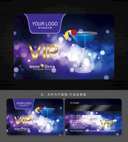 酒吧會(huì)員卡