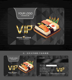 壽司會(huì)員卡