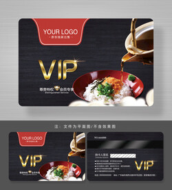 茶泡飯會(huì)員卡