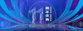 11周年庆