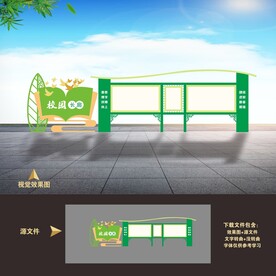 校园宣传栏