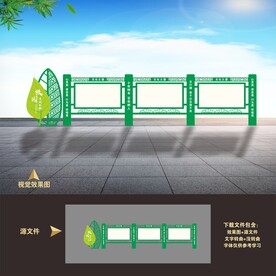 学校宣传栏