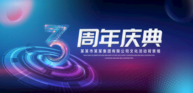 3周年庆典