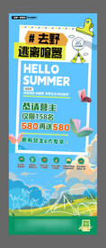 露營海報