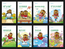 地球日環(huán)保公益系列海報(bào)