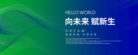 綠色科技主視覺kv背景板