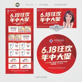 活動(dòng)海報(bào)