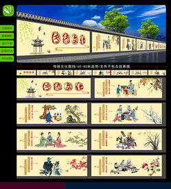 傳統(tǒng)文化 墻繪/圍擋