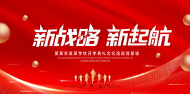 新起航