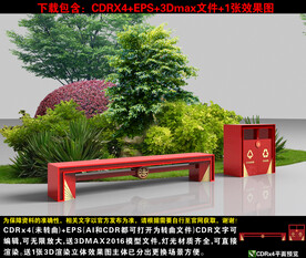 法治廣場(chǎng)休息椅造型