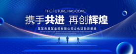 携手并进