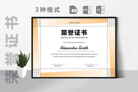 创意证书横版