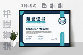 创意证书横版