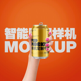 手持飲料易拉罐樣機(jī)