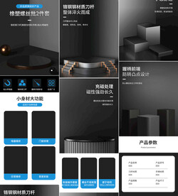五金工具螺丝刀详情页产品描述